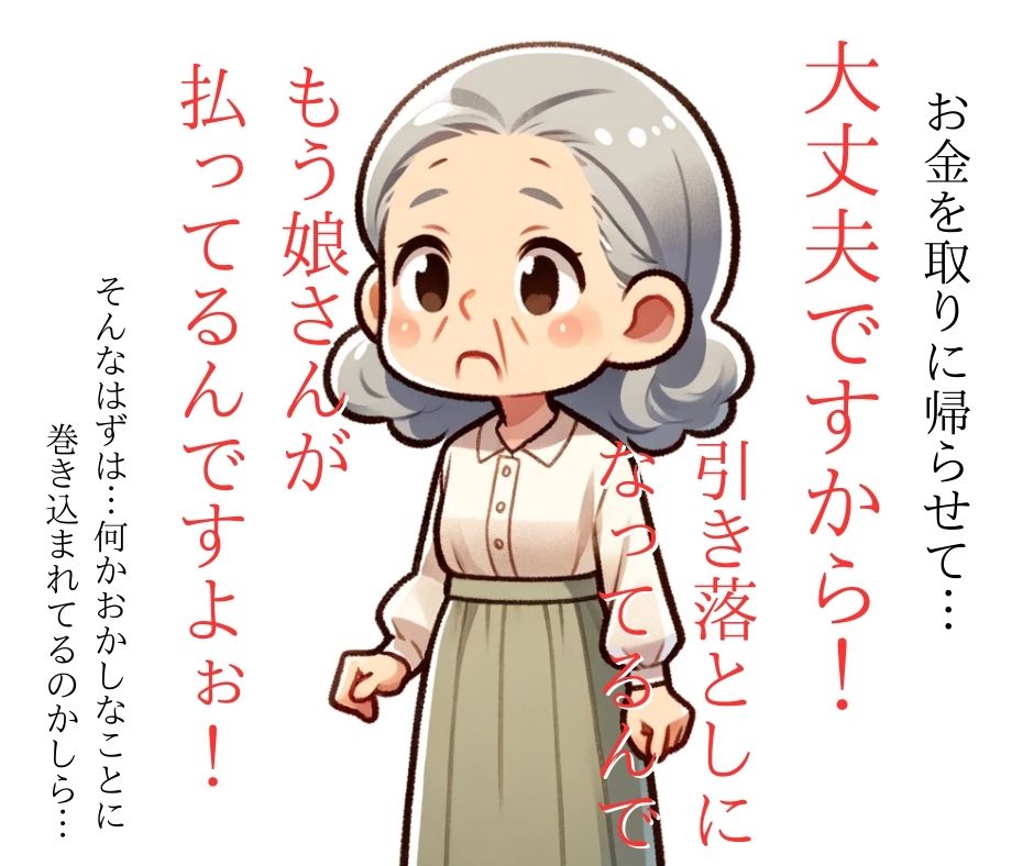 帰宅願望の女性の絵